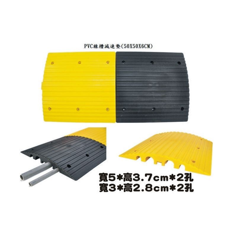 PVC線槽減速墊