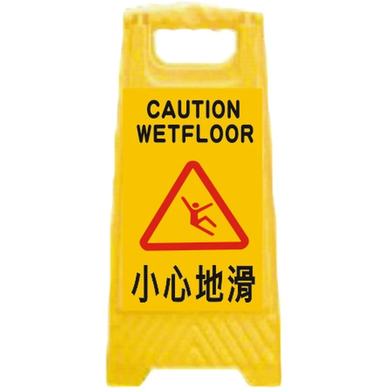 室內A型警告牌