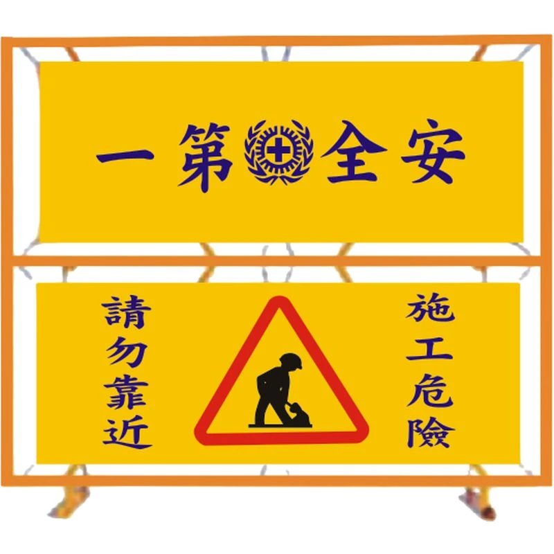 乙種圍籬