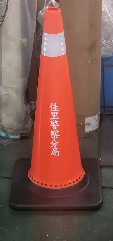 PVC交通錐客製LOGO－燙字